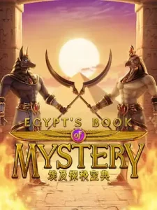 egypts-book-mystery